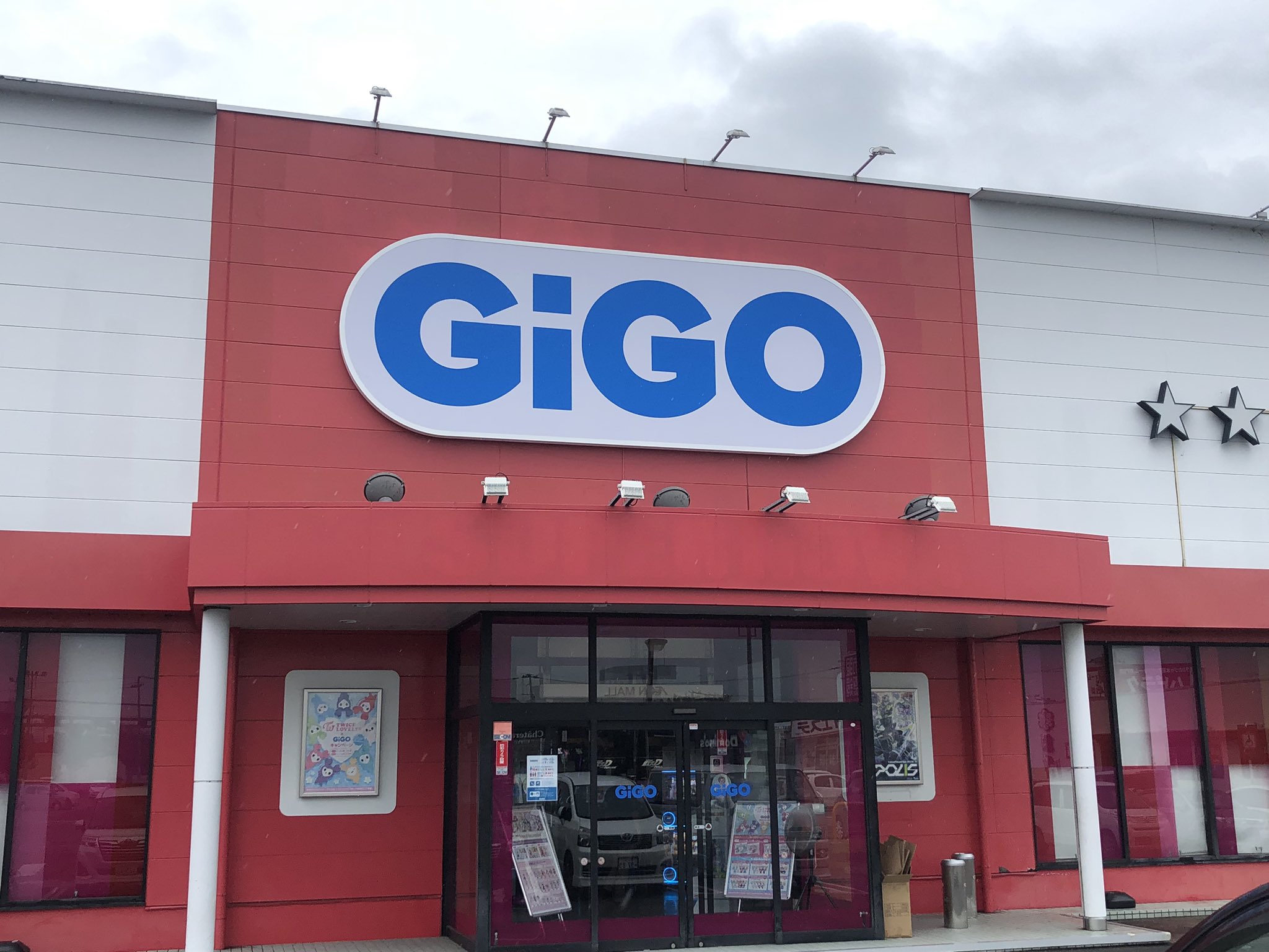 GiGO 利府