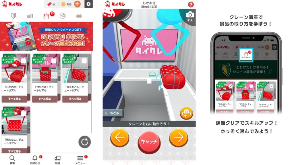 タイクレのレクチャー台