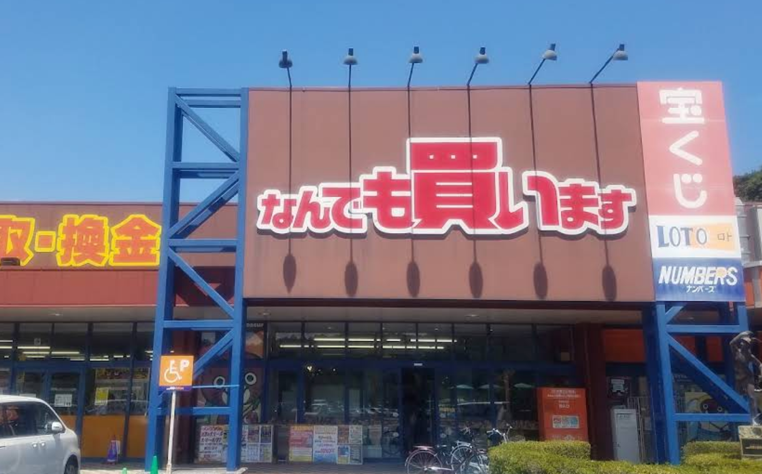 マンガ倉庫 日向店