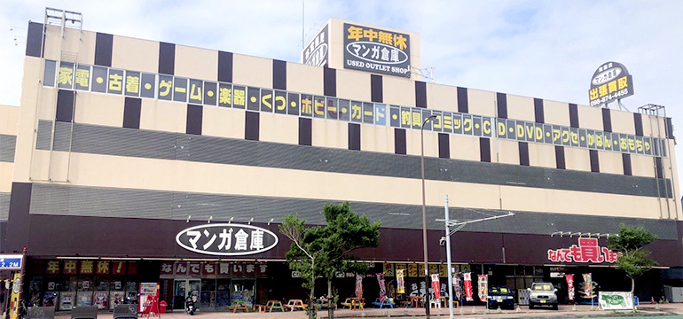 マンガ倉庫 浦添店