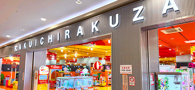 楽市楽座 イオンモール都城駅前店