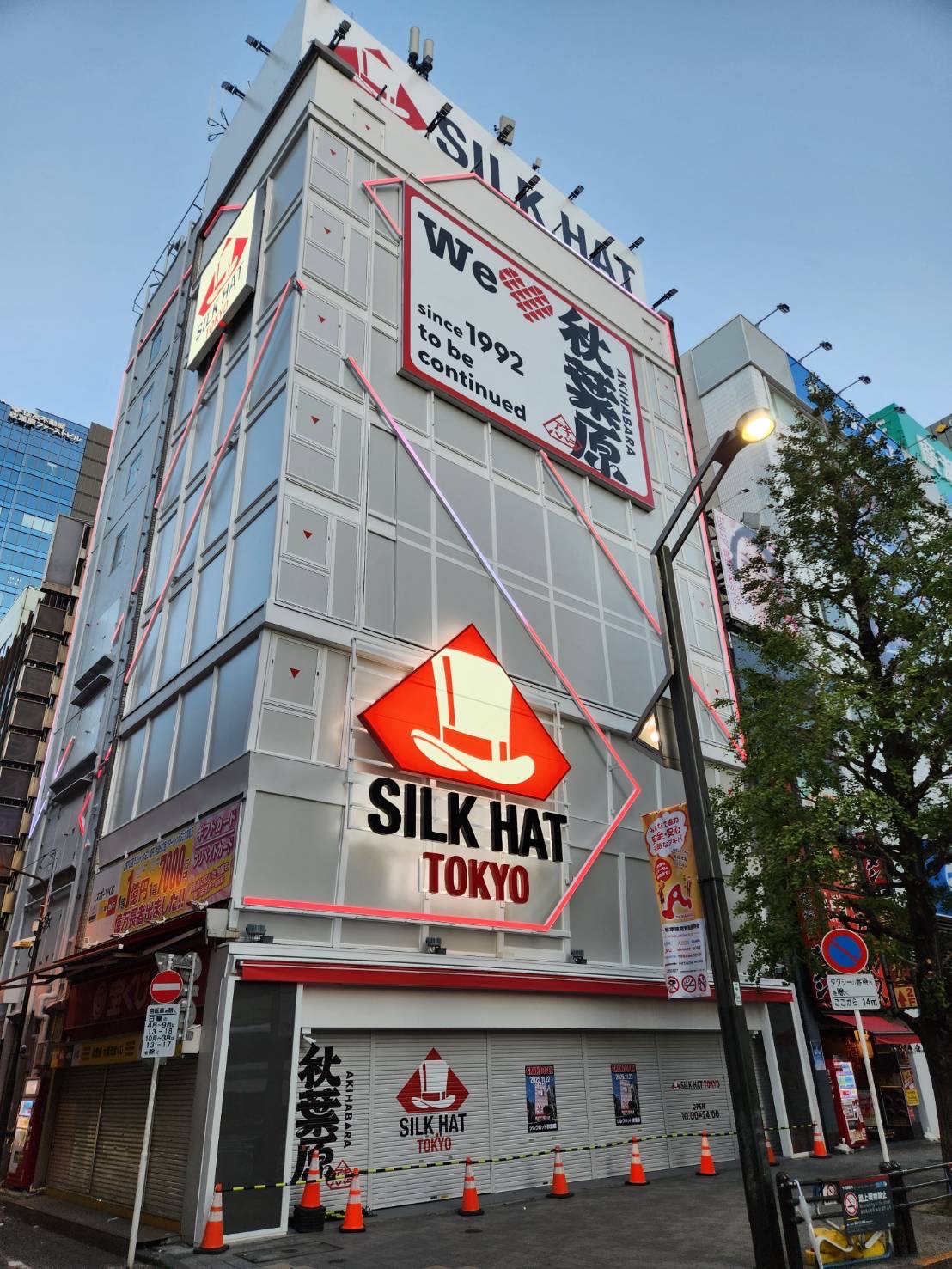 秋葉原シルクハット外観
