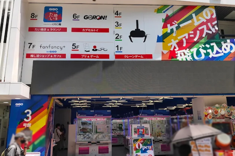 GiGO 池袋3号館 入口