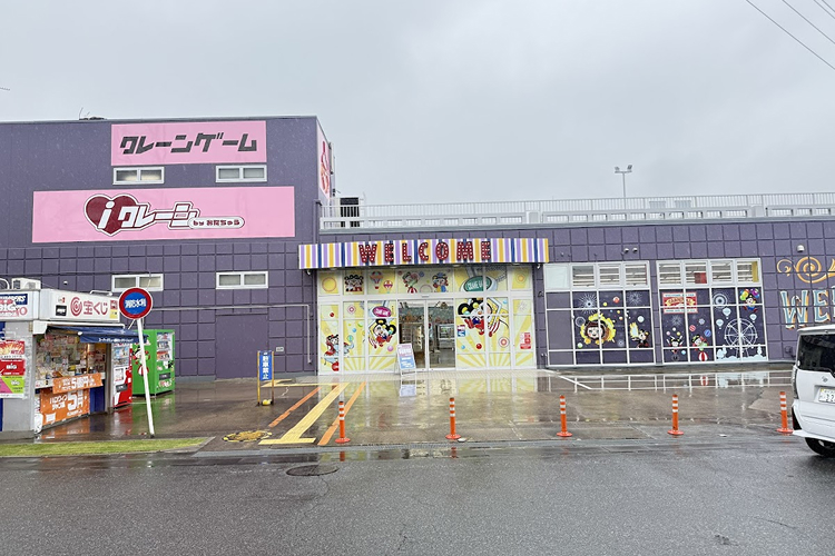 iクレーン越谷店 外観