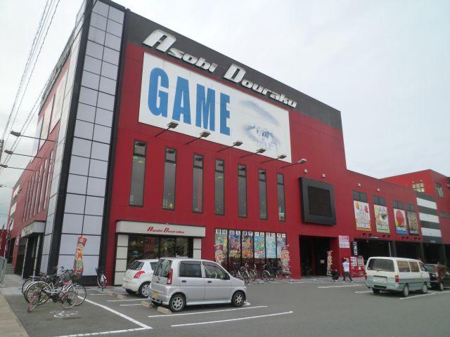 Asobi Douraku新合川店 外観