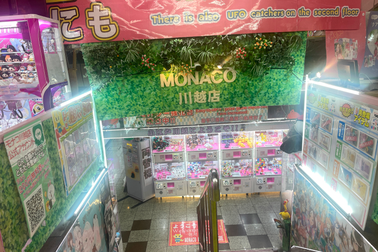アミューズランドモナコ川越店 店内